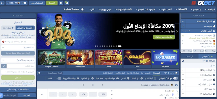 برنامج 1xbet المغرب