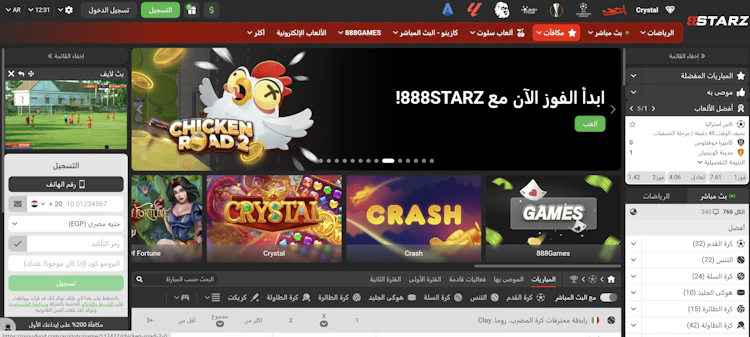 برنامج مراهنات 888starz