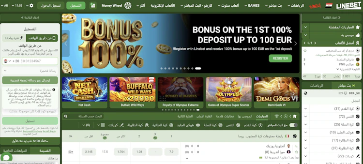 موقع Linebet مصر