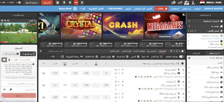 موقع megapari مصر