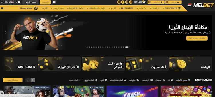 برنامج melbet مصر