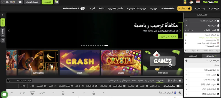 موقع winwin مصر
