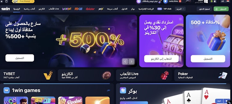 موقع 1win في مصر