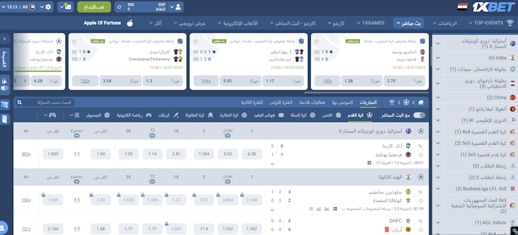 1xBet هو أفضل موقع للرهان على كرة القدم