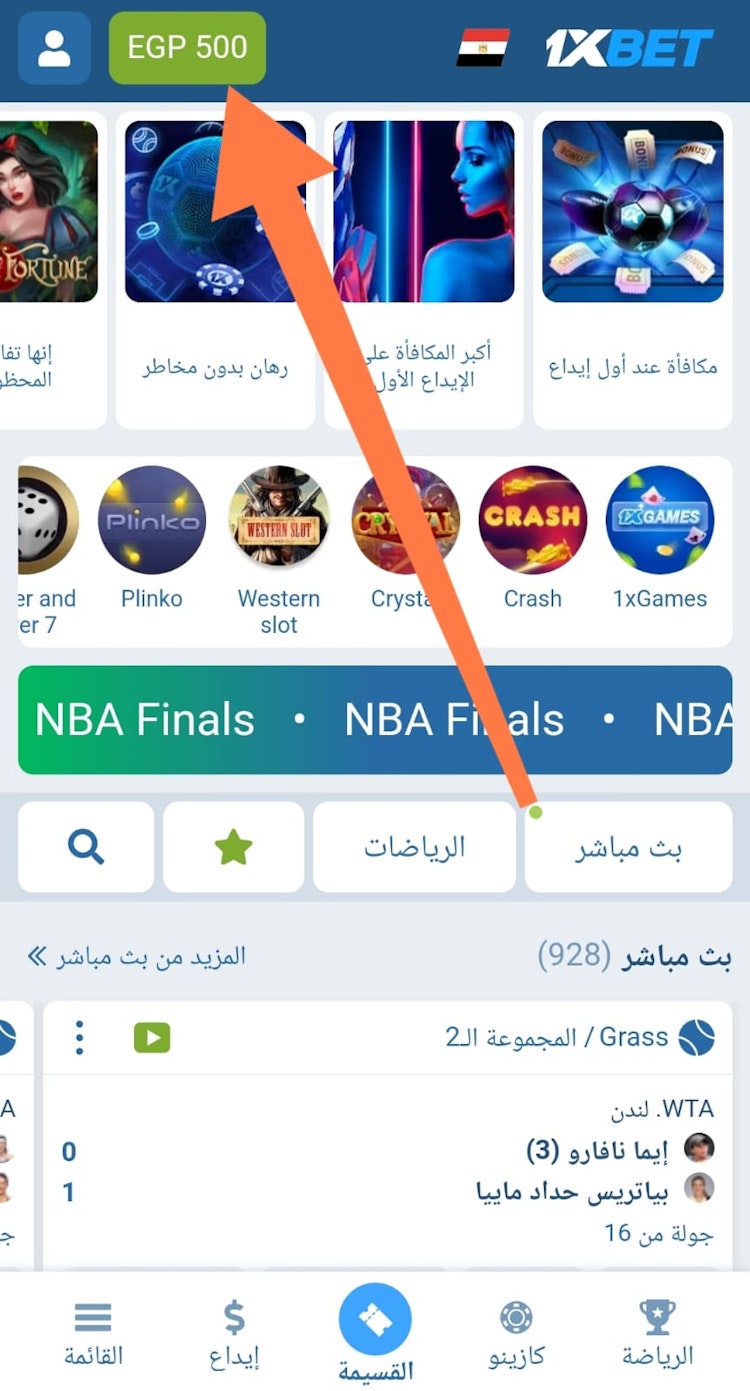 ارصيد حساب مكافأة 1xBet 