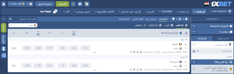 مراهنات كأس العالم