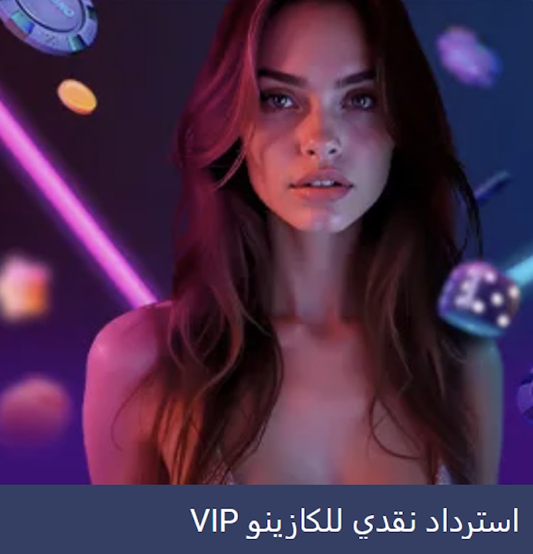 بونص استرداد نقدي من 1xcasino