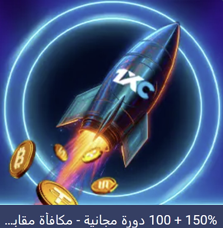 مكافأة الإيداع بالعملات الرقمية 1xcasino