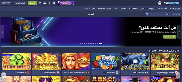 مكتبة ألعاب 1xcasino عربي