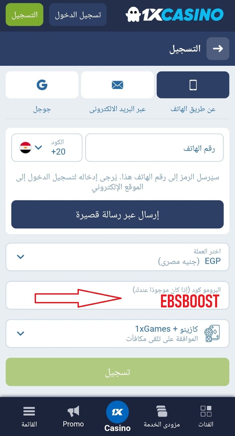 برومو كود 1xcasino رهان مجاني