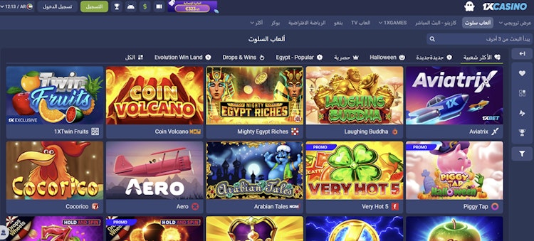 ألعاب سلوتس كازينو 1xcasino مصر