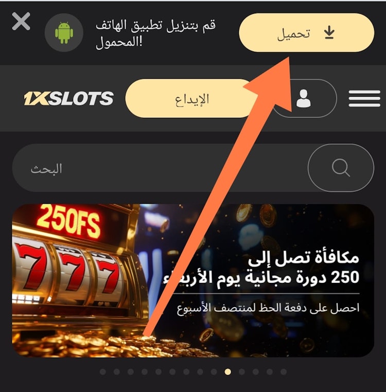تنزيل تطبيق برنامج 1xslots كازينو مصر