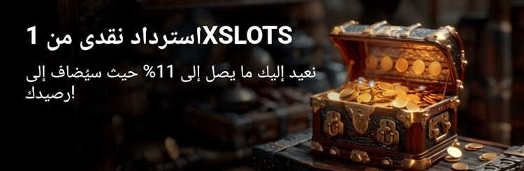 بونص استرداد نقدي من 1xslots كازينو