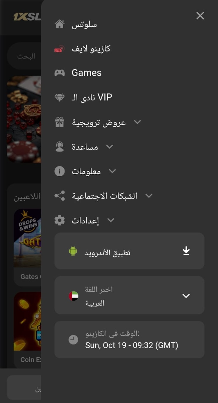 قائمة ألعاب كازينو 1xslots