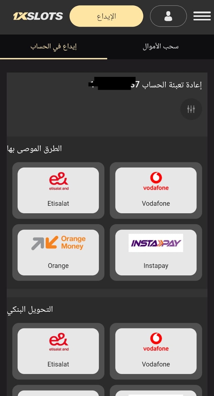 الإيداع في 1xslots من مصر