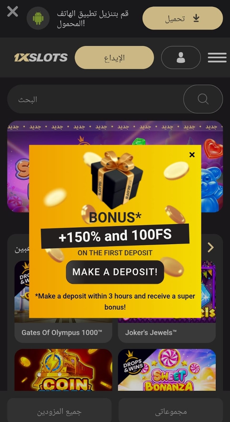 مكافأة 1xslots الرمز الترويجي لأول إيداع