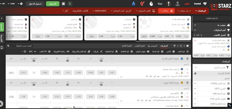 موقع 888starz في مصر