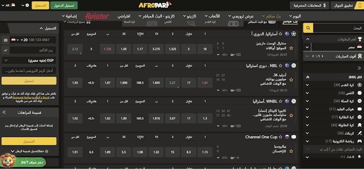 موقع Afropari مصر الرياضي