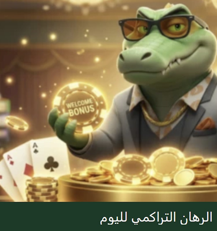 مكافأة الرهانات التراكمية Avabet مصر