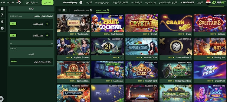 ألعاب كازينو avagames