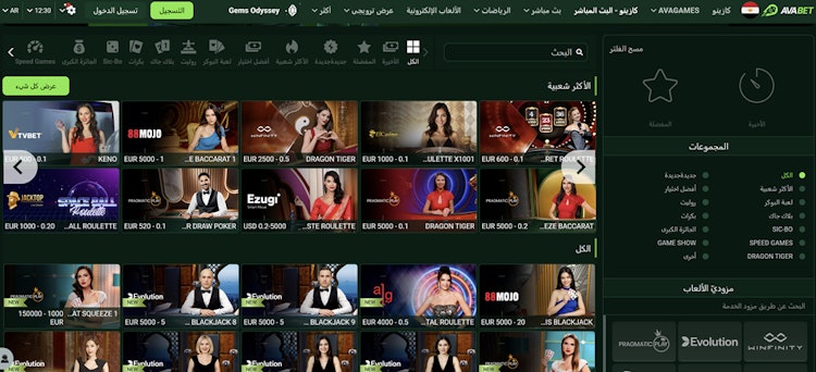 ألعاب كازينو مباشر Avabet