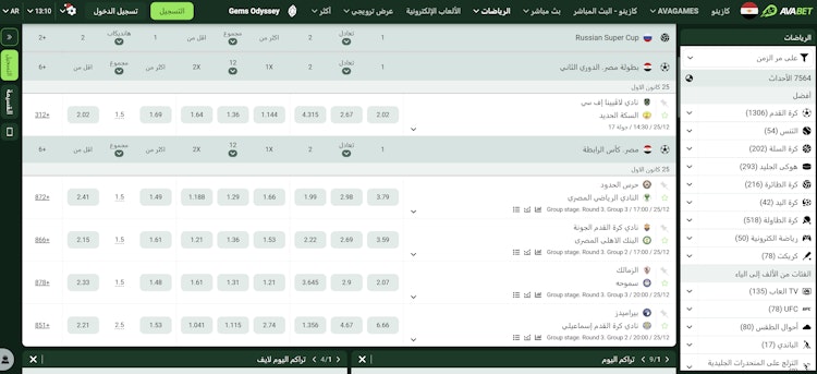 الرياضات في Avabet
