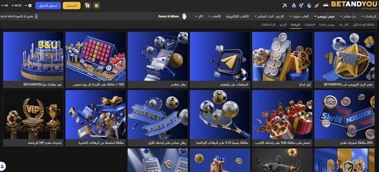 مكافآت betandyou