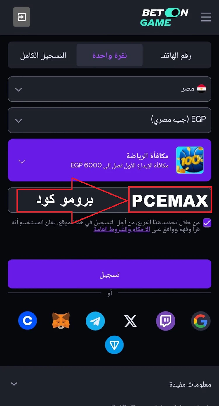 كود Betongame الترويجي