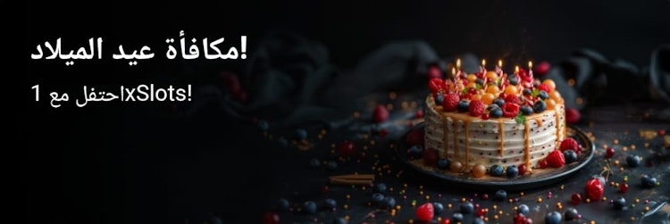 بونص عيد الميلاد من 1xslots مصر