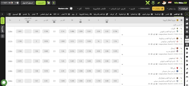 موقع مراهنات دوري أبطال أوروبا