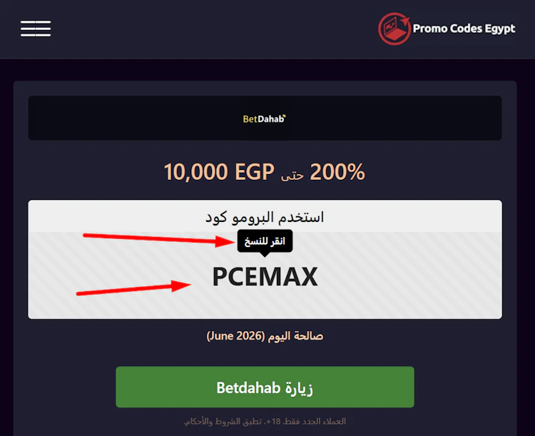موقع betdahab مصر 