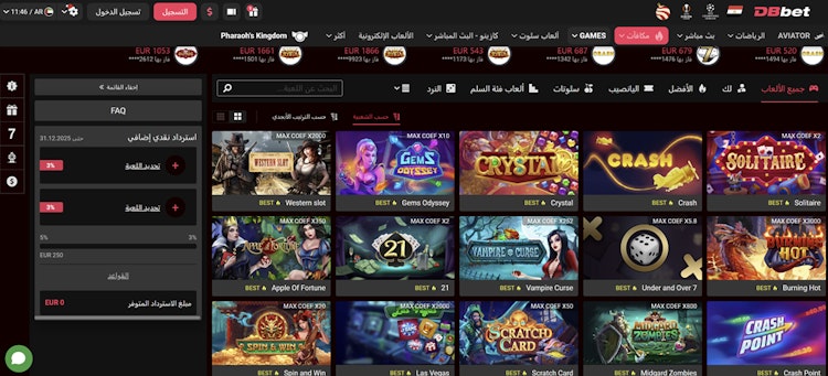 ألعاب كازينو DBbet