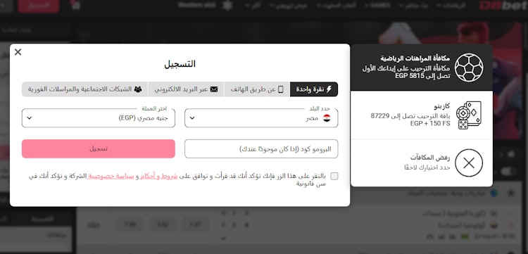 موقع DBbet مصر الرسمي للمراهنات