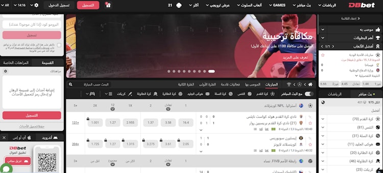 موقع DBbet في مصر