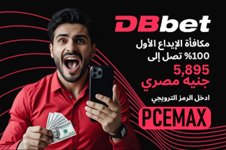 أفضل برومو كود DBbet مصر
