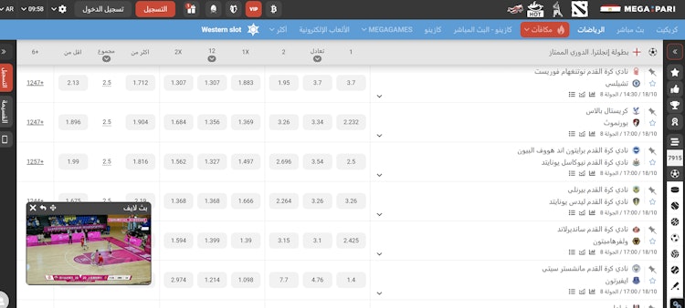 موقع مراهنات الدوري الإنجليزي الممتاز