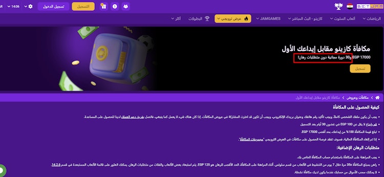 لفات مجانية بدون متطلبات رهان من betham