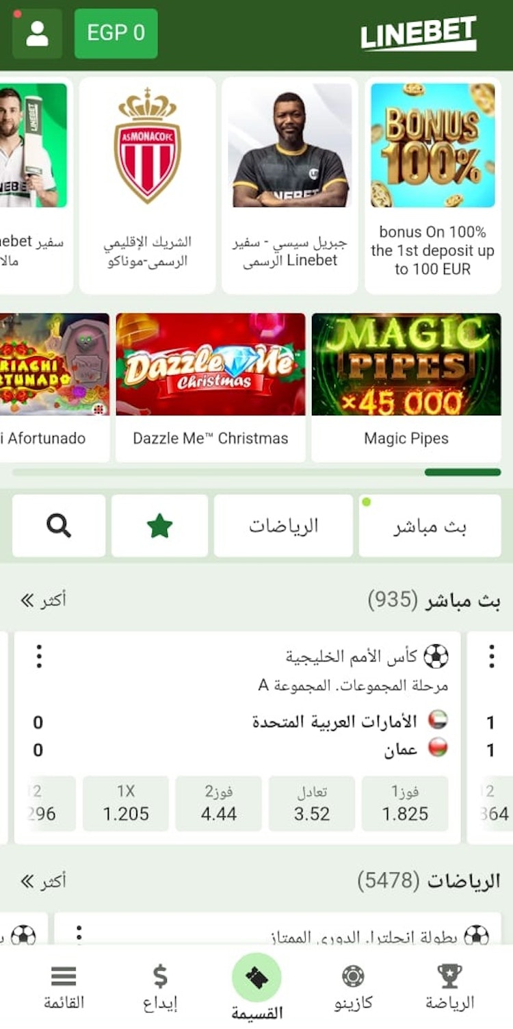 راهن بأموال مكافأة كود خصم linebet