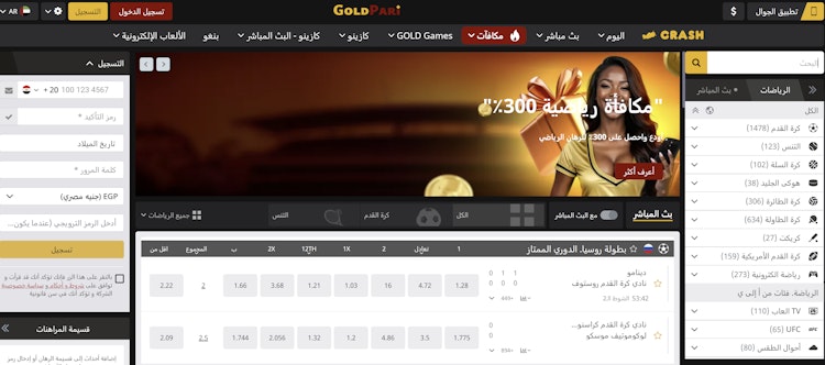 موقع Goldpari في مصر