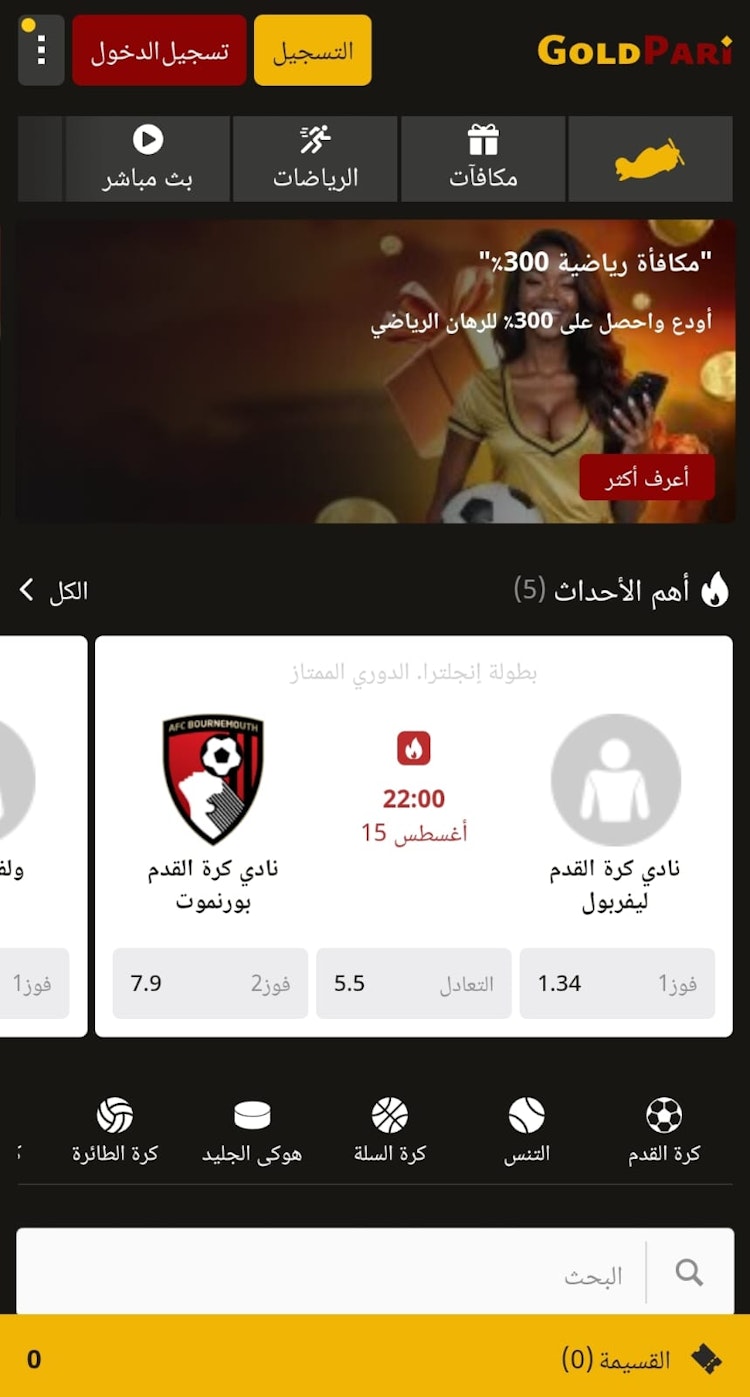 برنامج goldpari مصر 