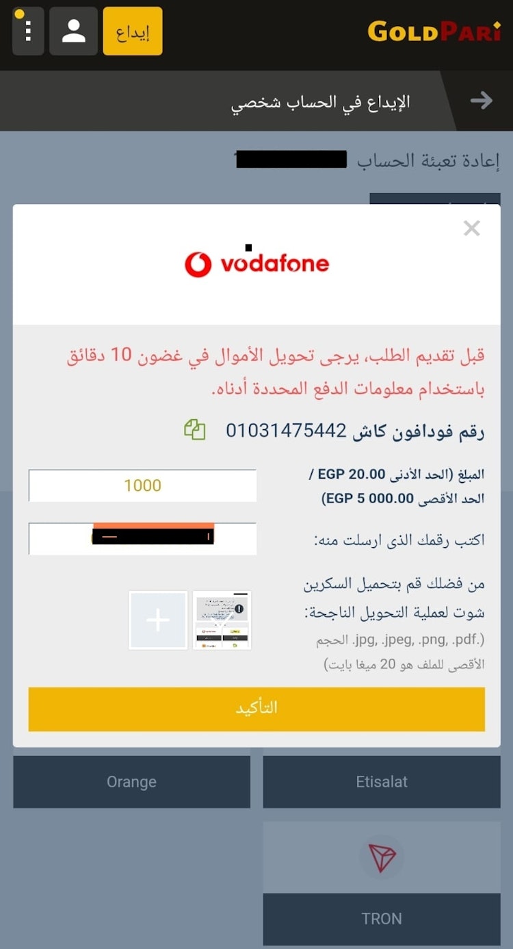 ايداع goldpari فودافون كاش