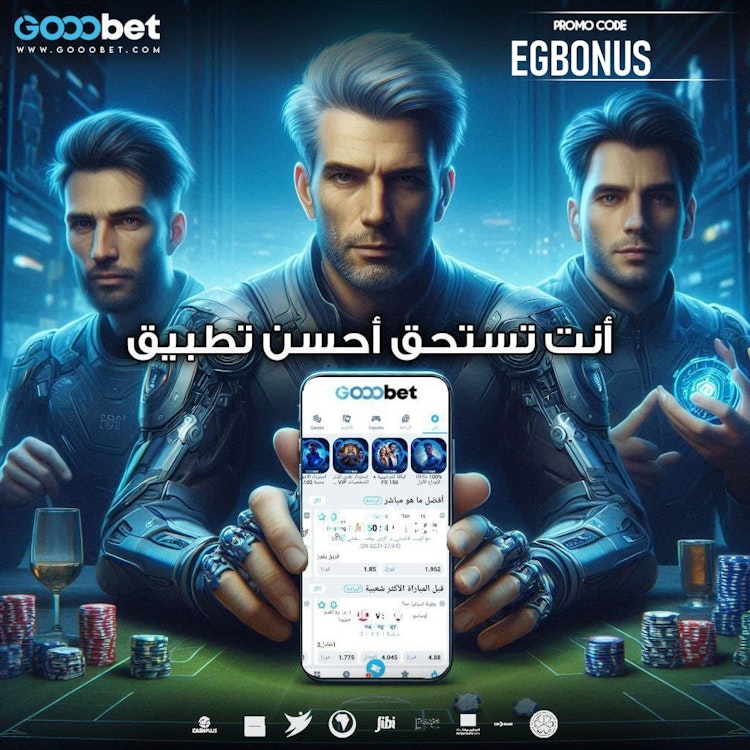 تحميل تطبيق Gooobet موبايل