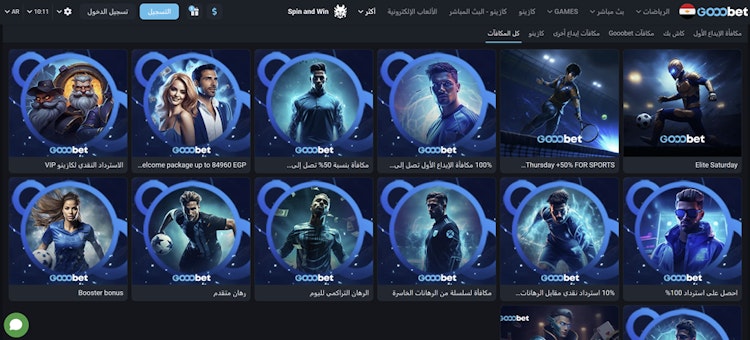 مكافآت Gooobet المستمرة