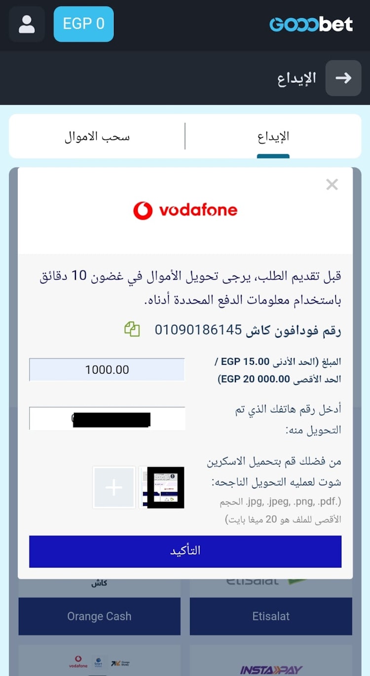 أول إيداع gooobet فودافون كاش