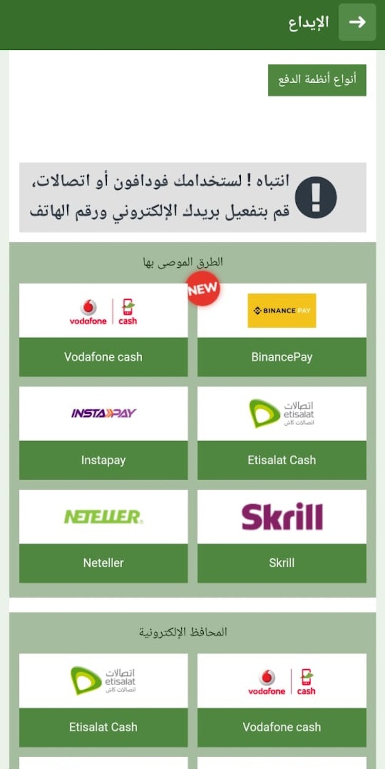 تمويل حسابك في linebet