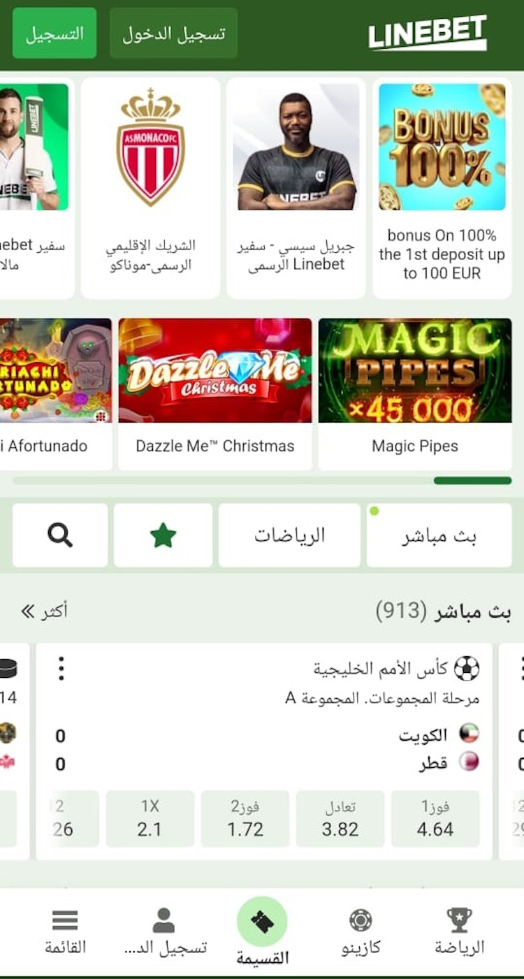 زيارة موقع Linebet الرسمي