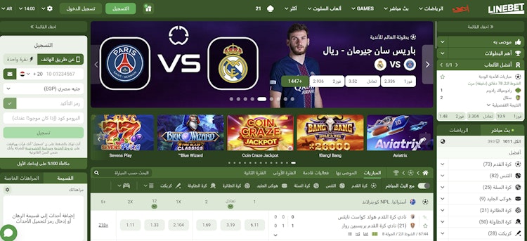 موقع linebet في مصر