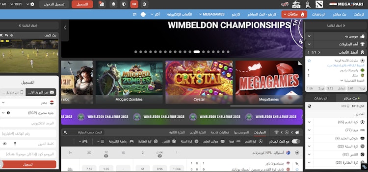موقع megapari في مصر
