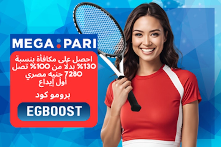 أحدث برومو كود Megapari