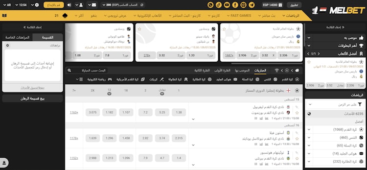 موقع melbet في مصر